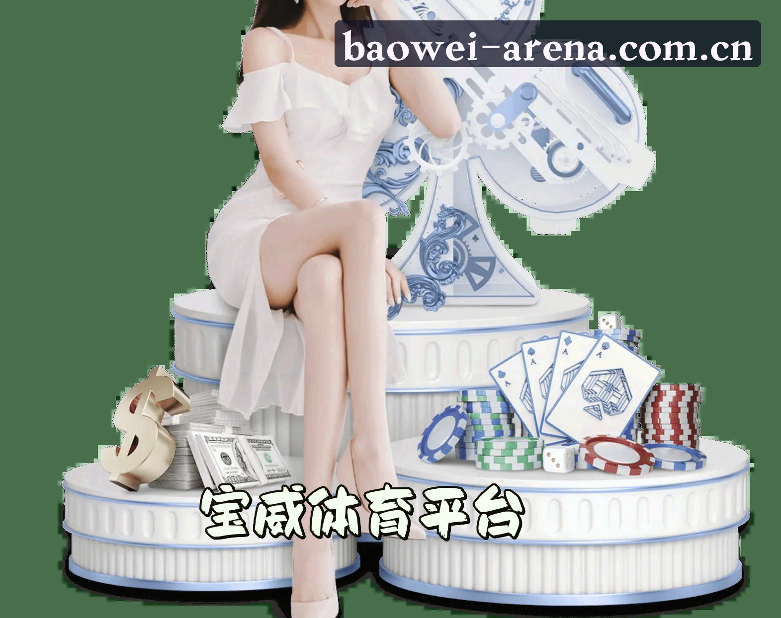 关于我们 - 宝威体育平台app - 专业铸就辉煌